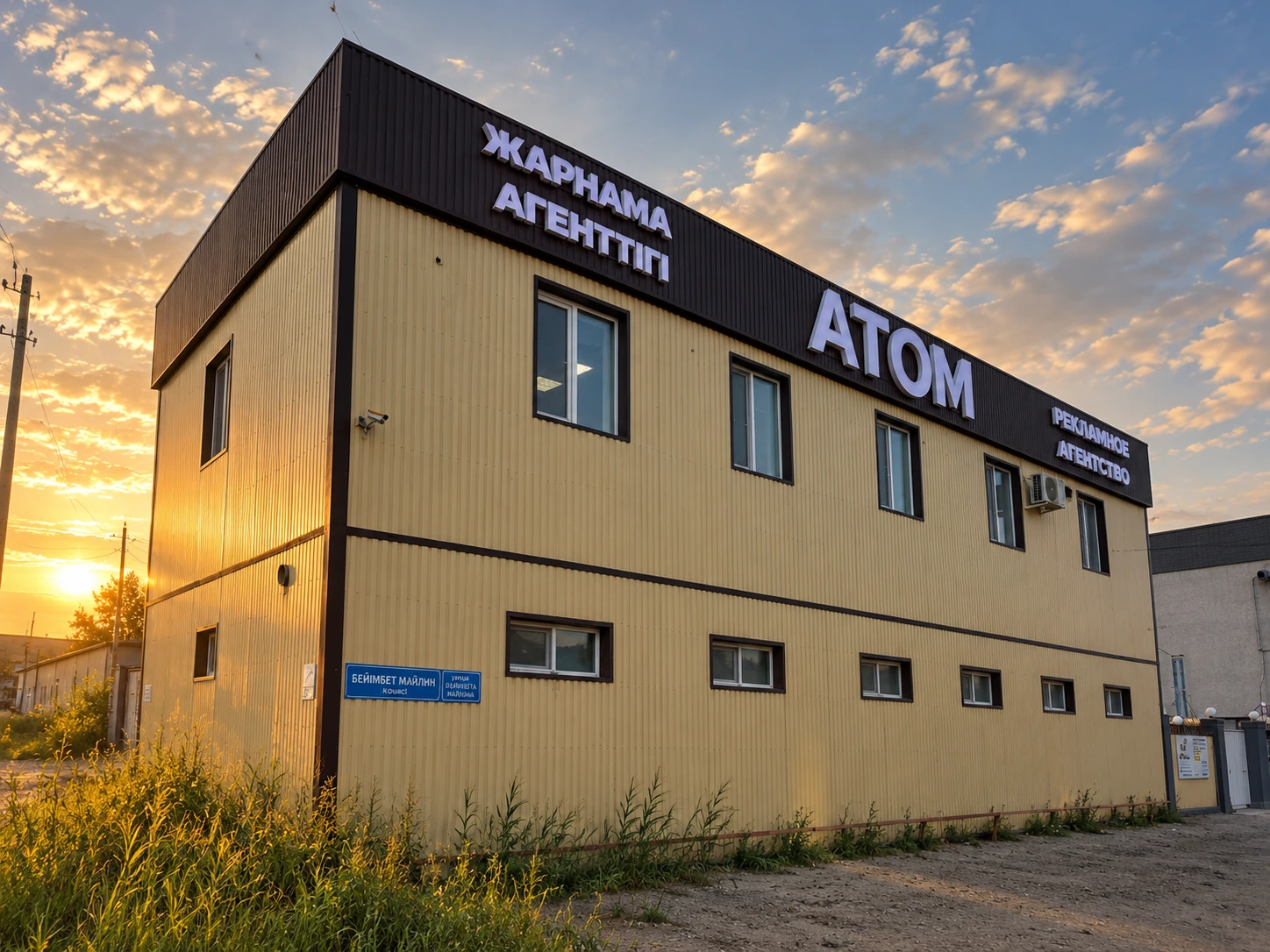 ATOM
